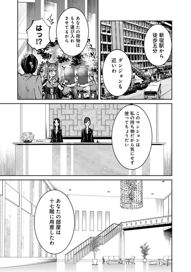 ページ 13 — 第2話