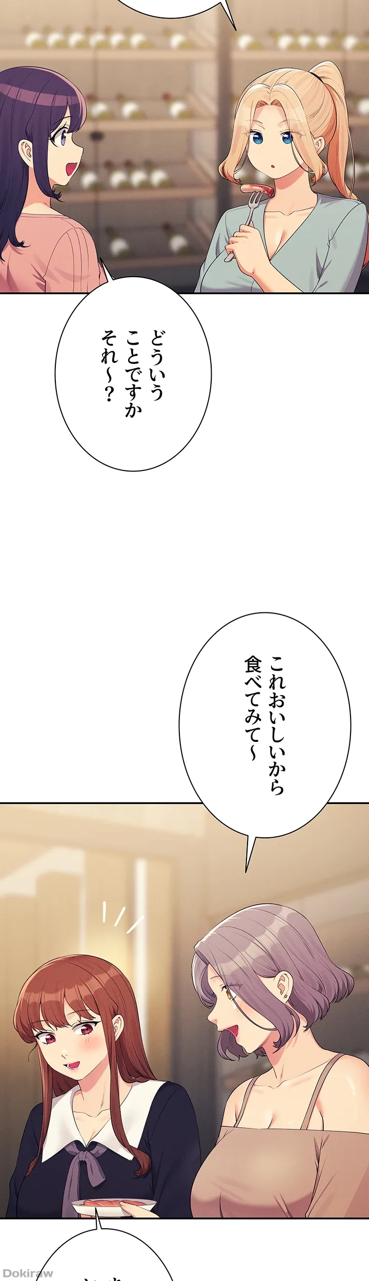 ページ 6 — 第148話