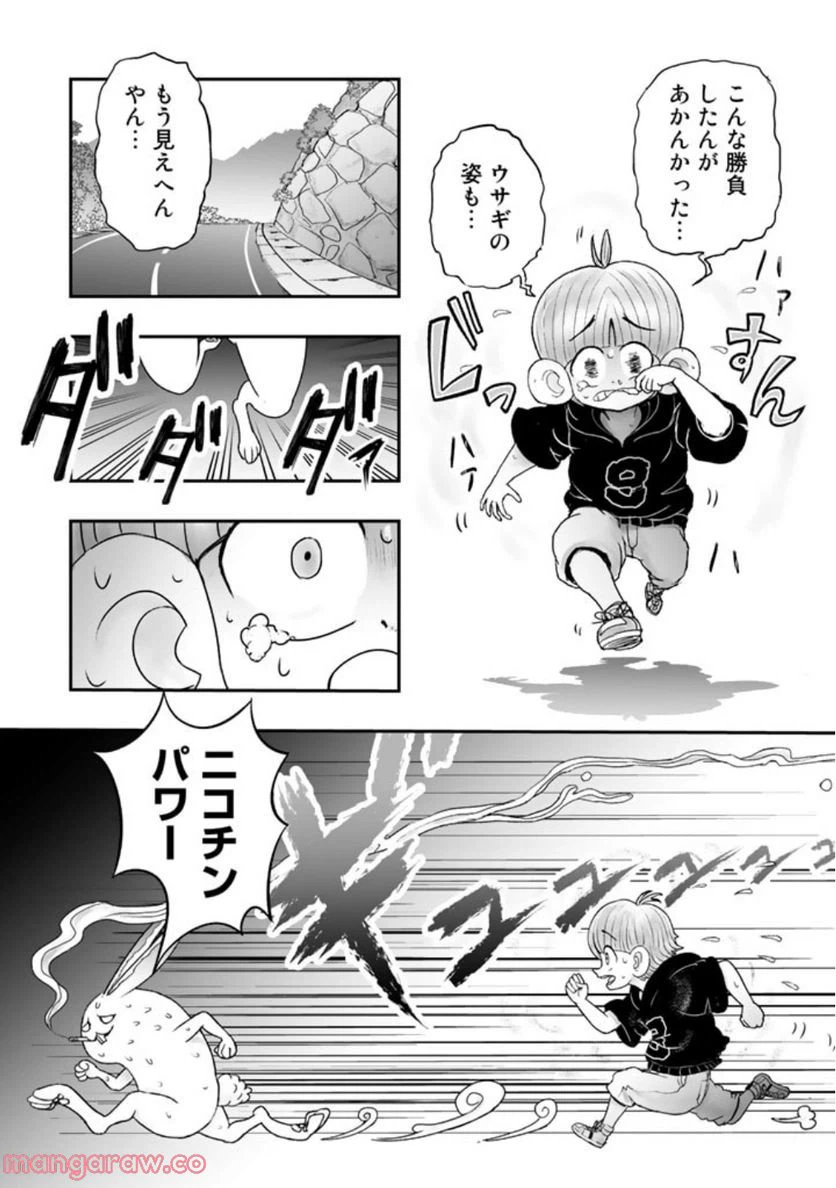 ページ 7 — 第5.2話