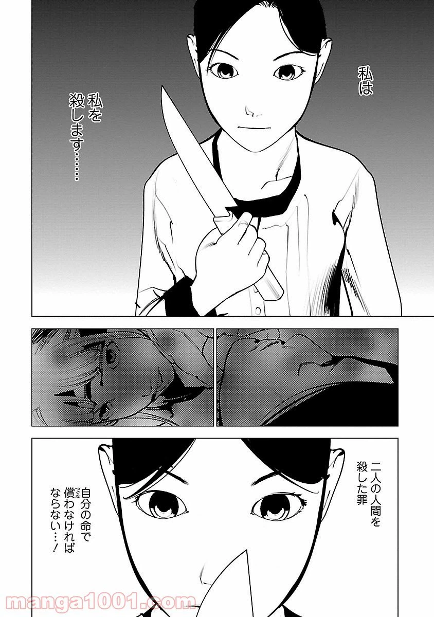 ページ 17 — 第7話