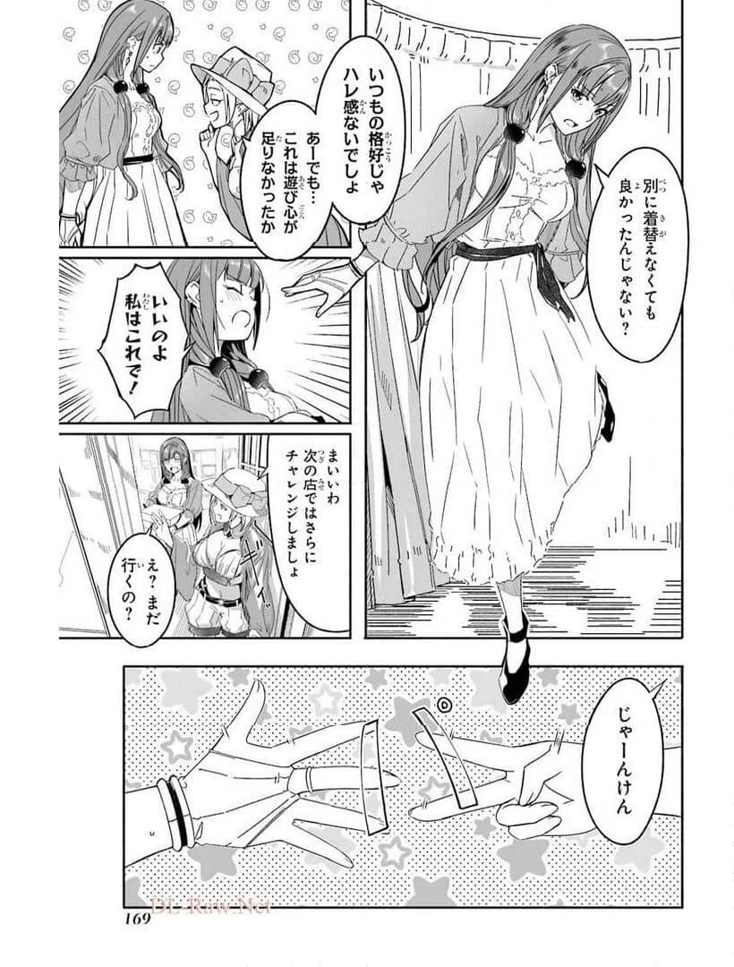 ページ 11 — 第20.5話