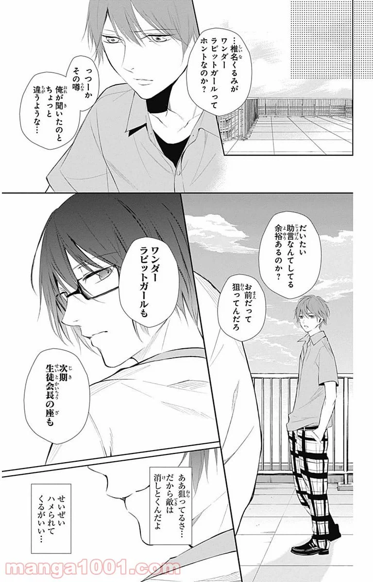 ページ 11 — 第11話