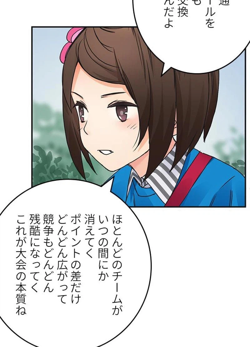ページ 29 — 第59話