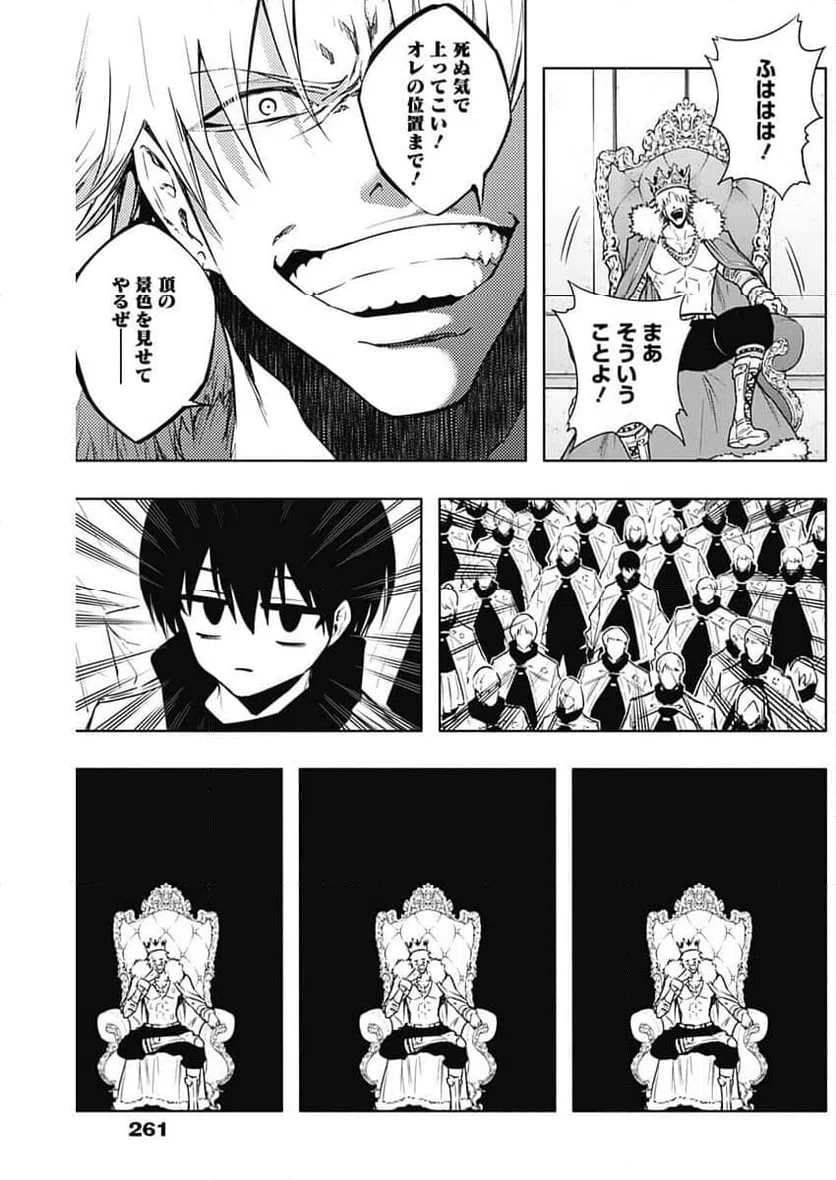 ページ 4 — 第167話