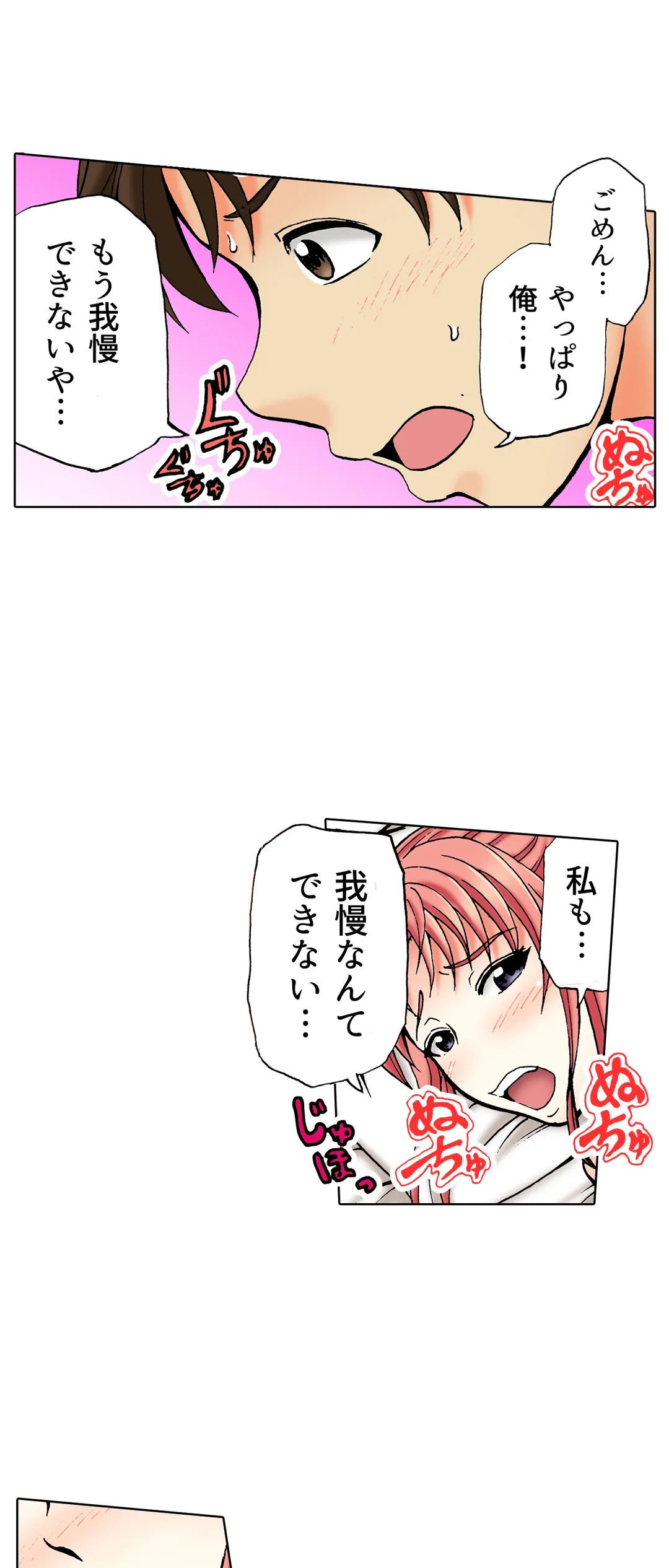 ページ 15 — 第38話