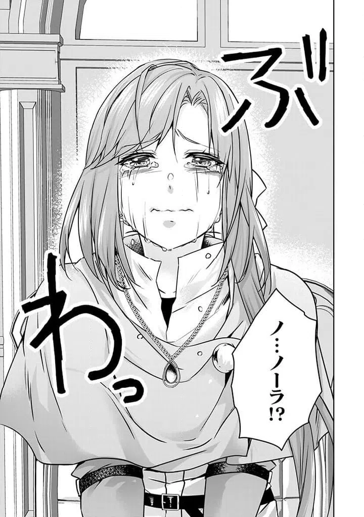 ページ 9 — 第28.1話
