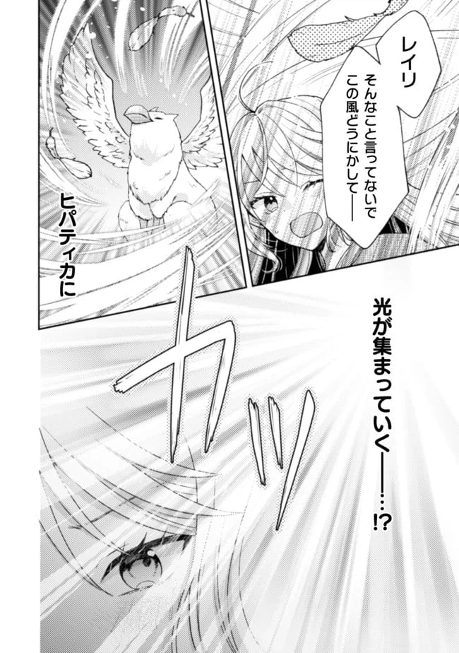 ページ 25 — 第6話