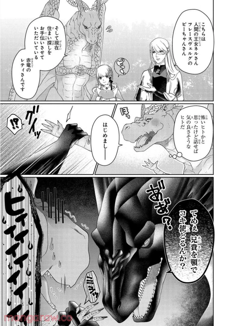 ページ 9 — 第33話