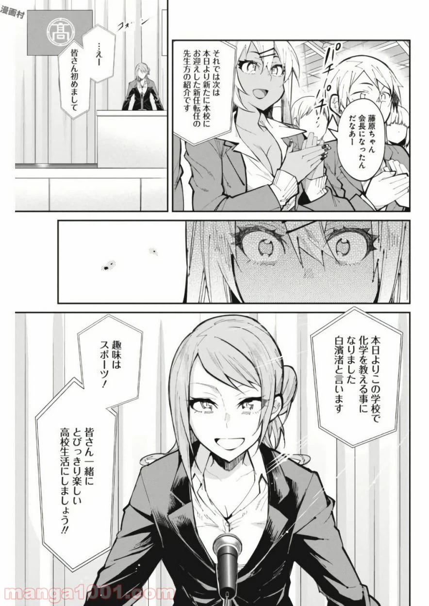 ページ 19 — 第25話