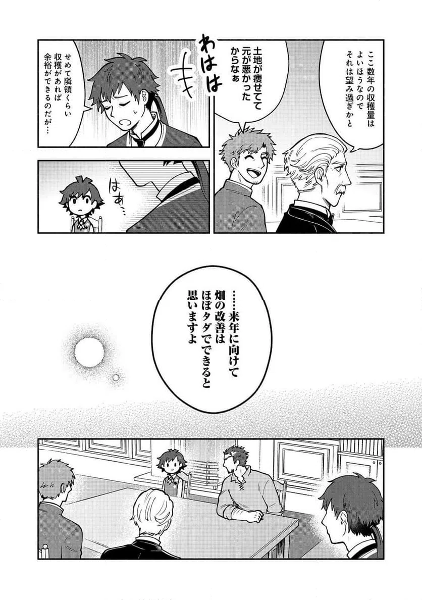 ページ 3 — 第9.1話