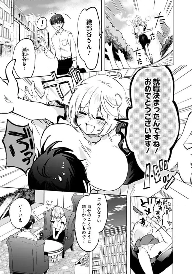 ページ 5 — 第18話