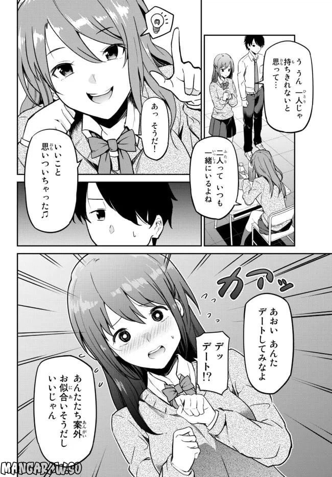 ページ 8 — 第1話