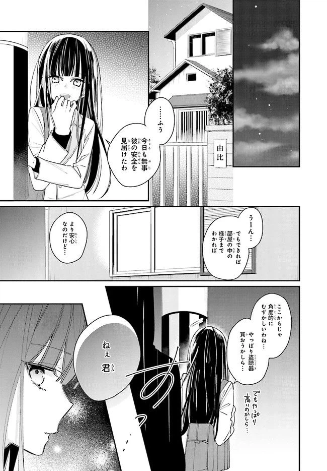 ページ 15 — 第1話
