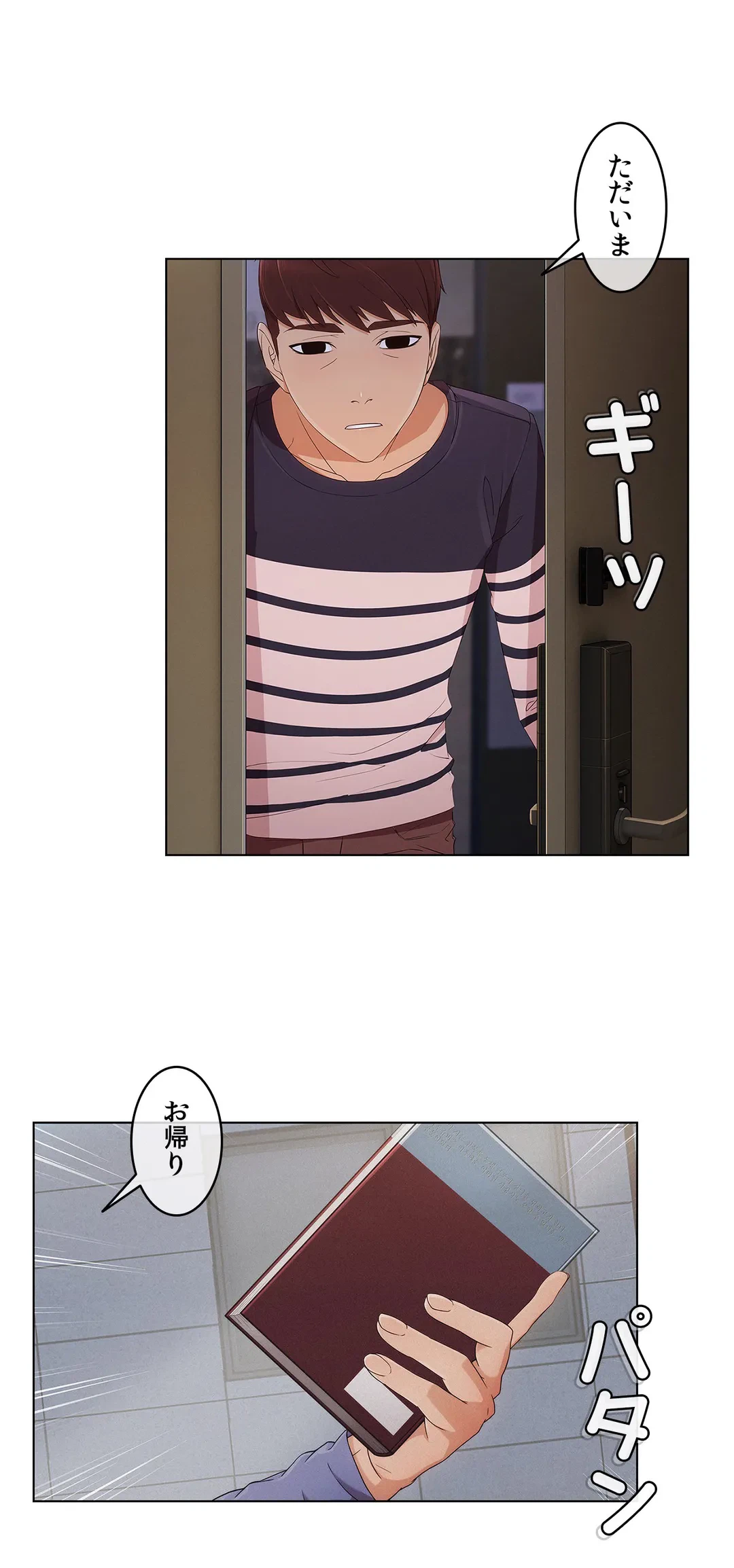 ページ 5 — 第8話