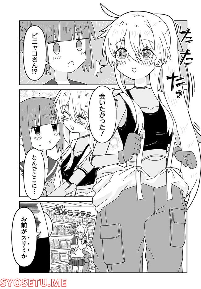 ページ 5 — 第5話
