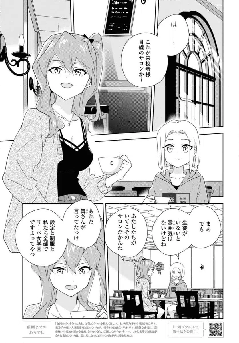ページ 3 — 第55.1話