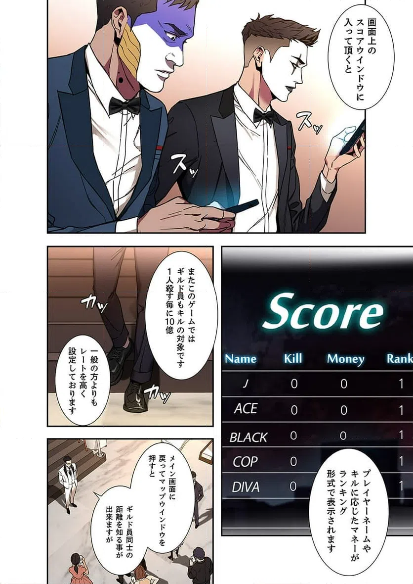 ページ 23 — 第5話