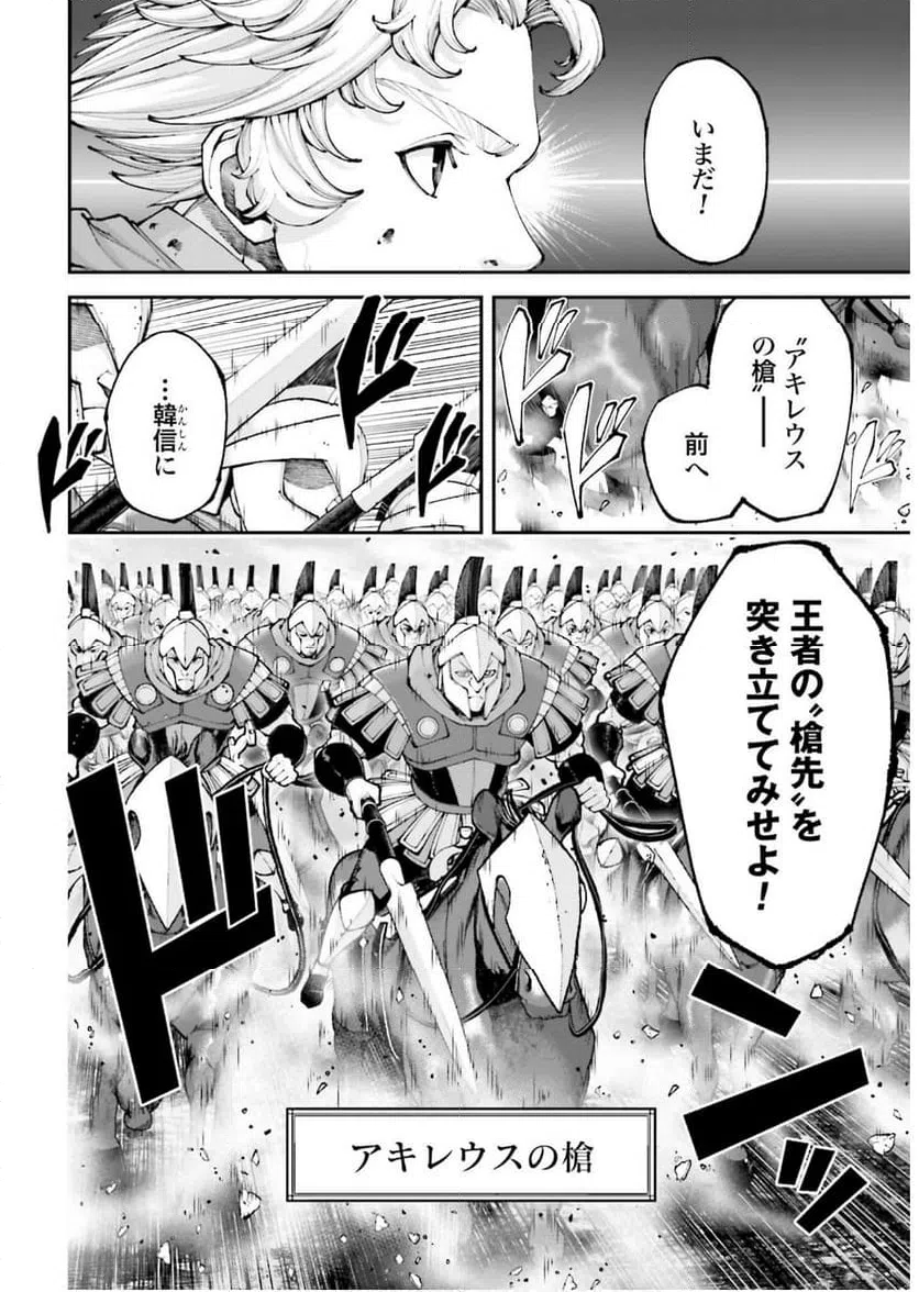 ページ 12 — 第42話