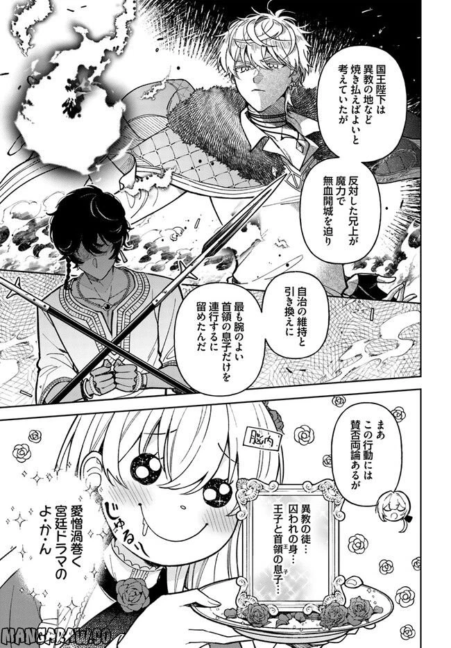 ページ 11 — 第9.1話