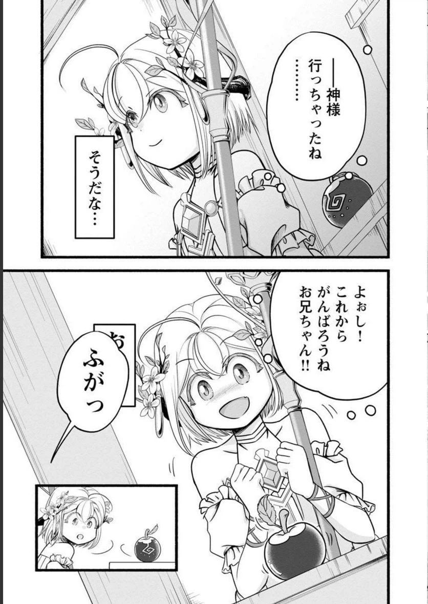 ページ 25 — 第9話