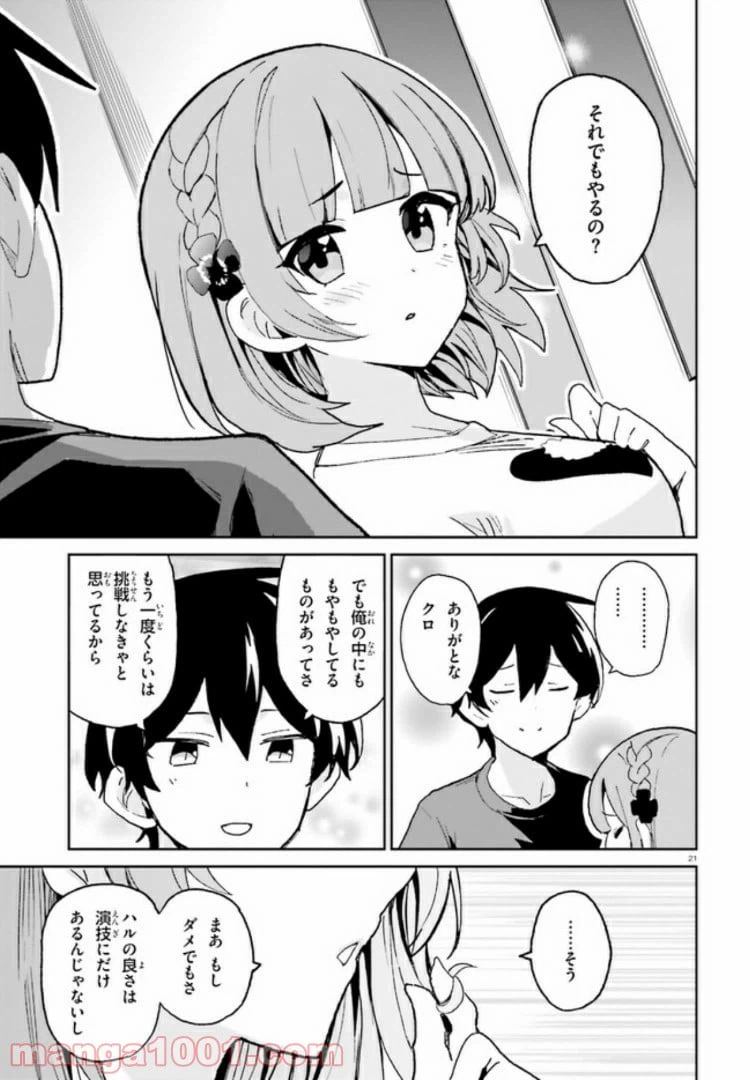 ページ 21 — 第5話