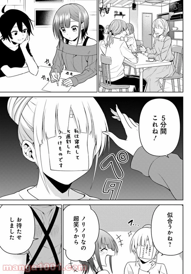 ページ 7 — 第10話