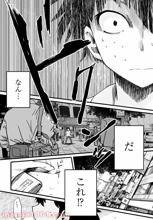 ページ 14 — 第1話