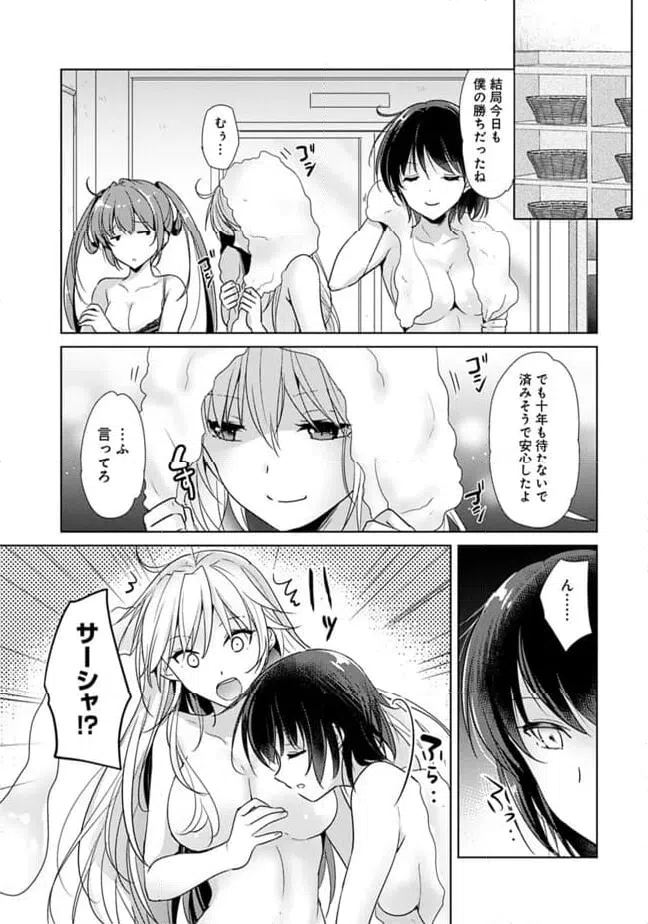 ページ 6 — 第4.2話