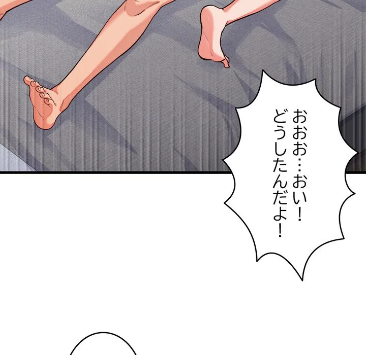 ページ 6 — 第16話