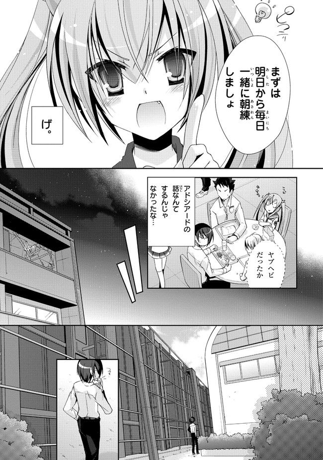 ページ 13 — 第18話