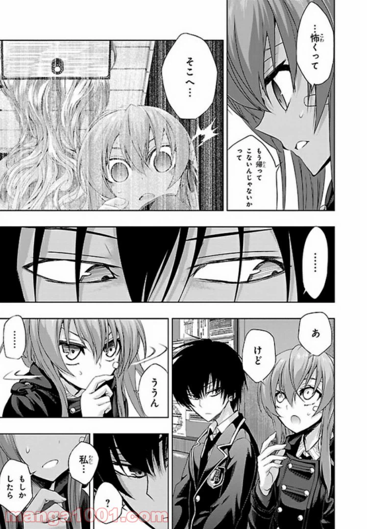 ページ 3 — 第47話