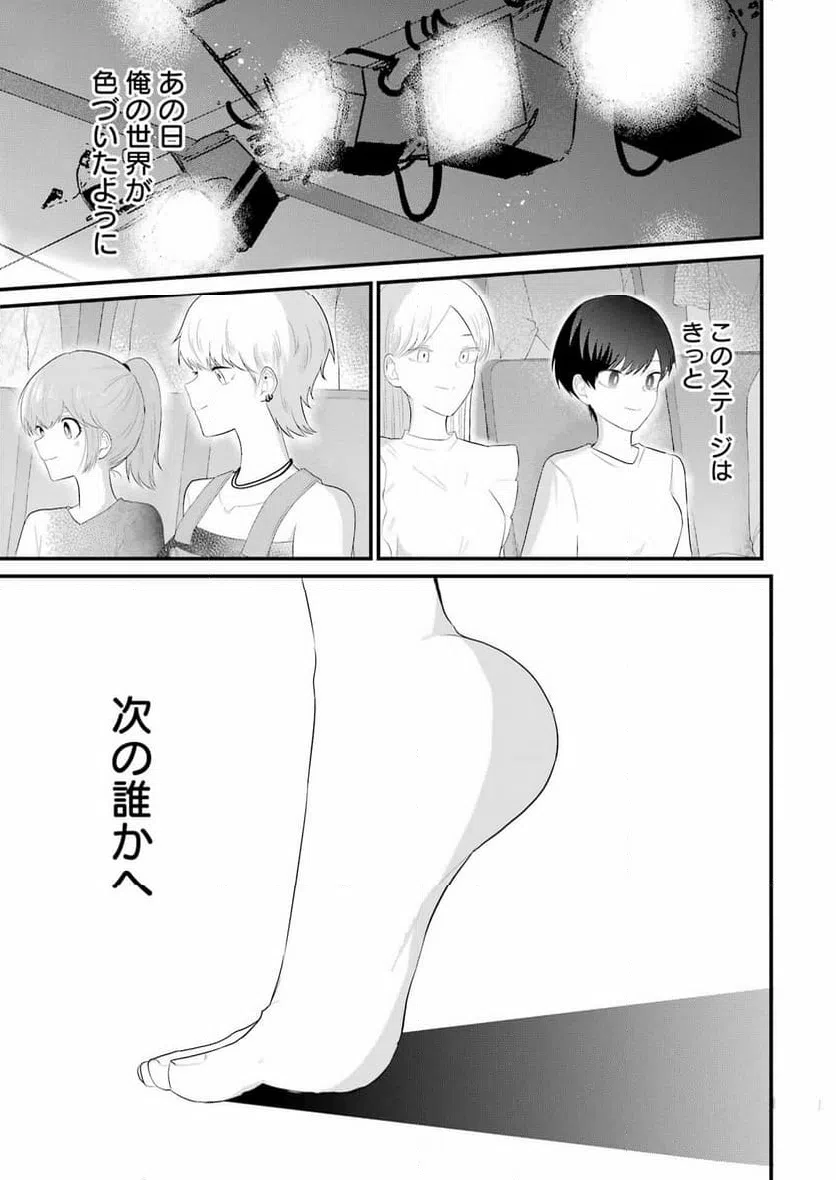 ページ 23 — 第48話