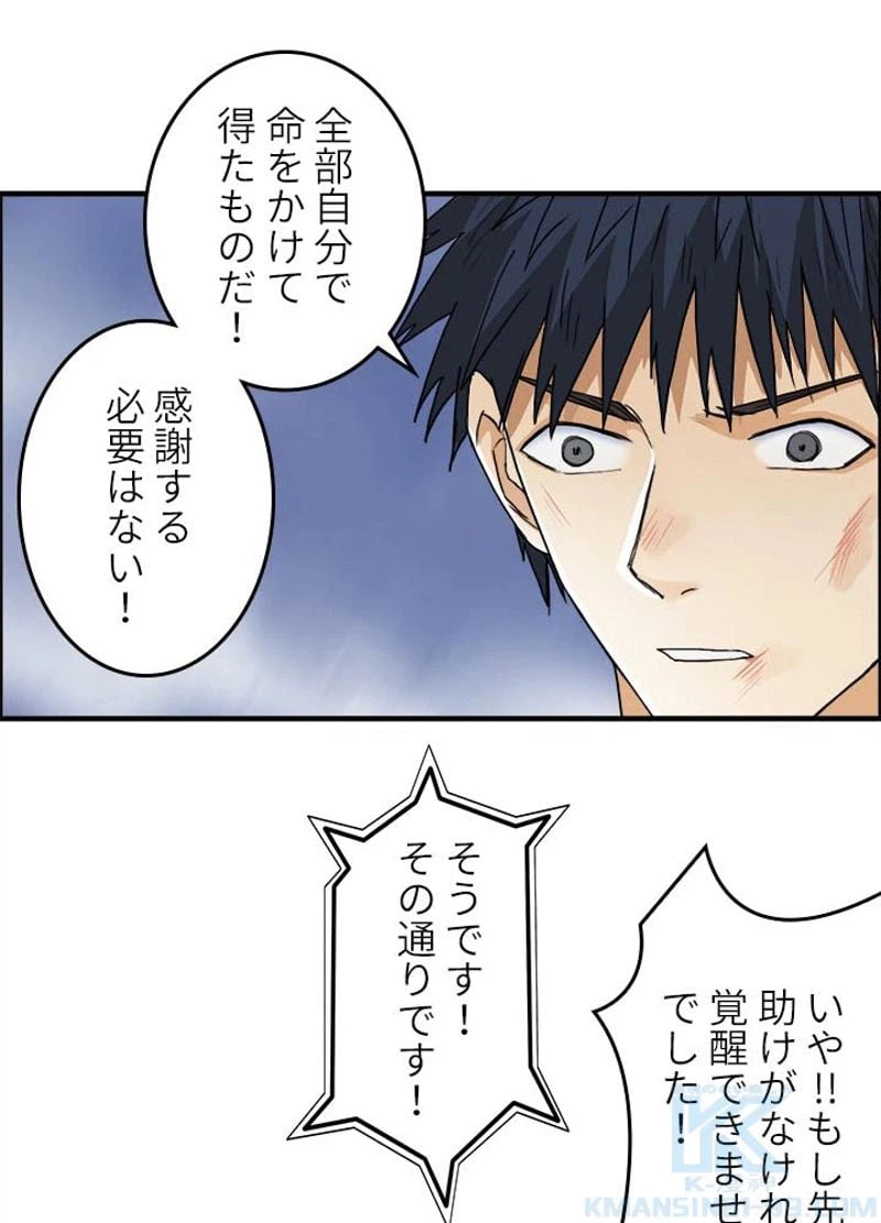 ページ 25 — 第141話