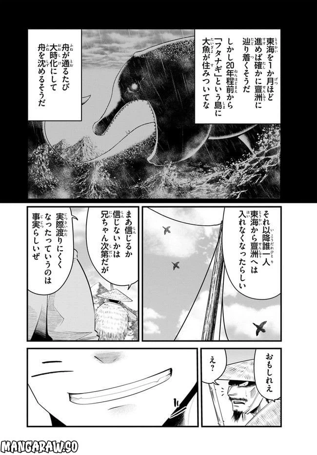 ページ 12 — 第2.1話