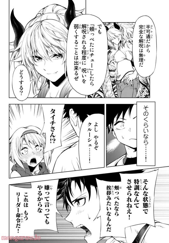 ページ 5 — 第27.2話