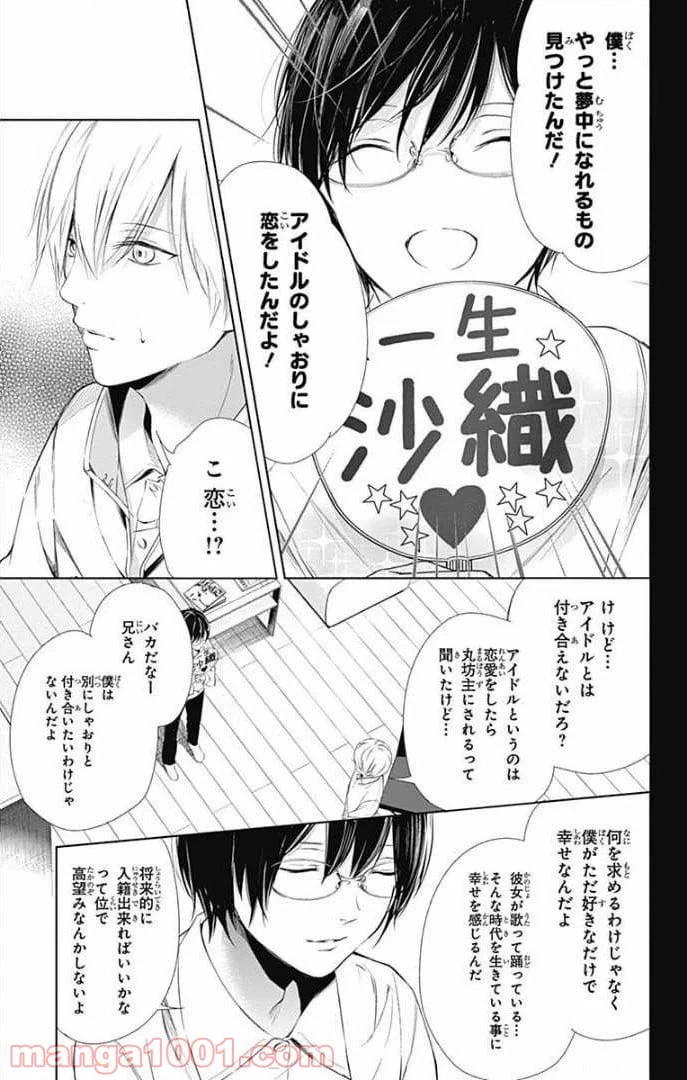 ページ 6 — 第26話