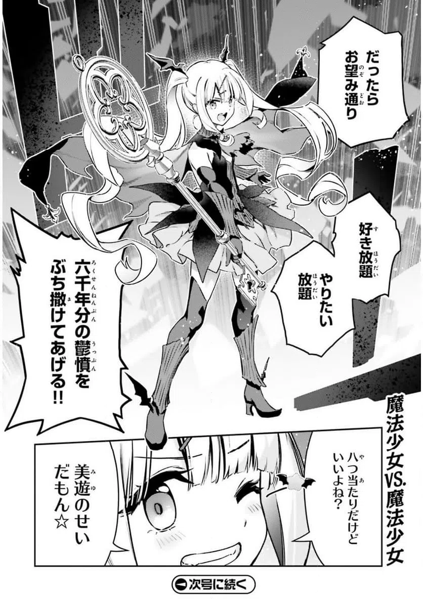 ページ 15 — 第75.2話