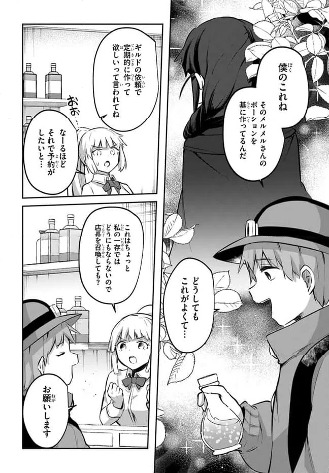 ページ 6 — 第11話