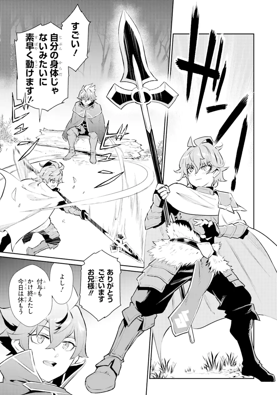 ページ 9 — 第34.1話
