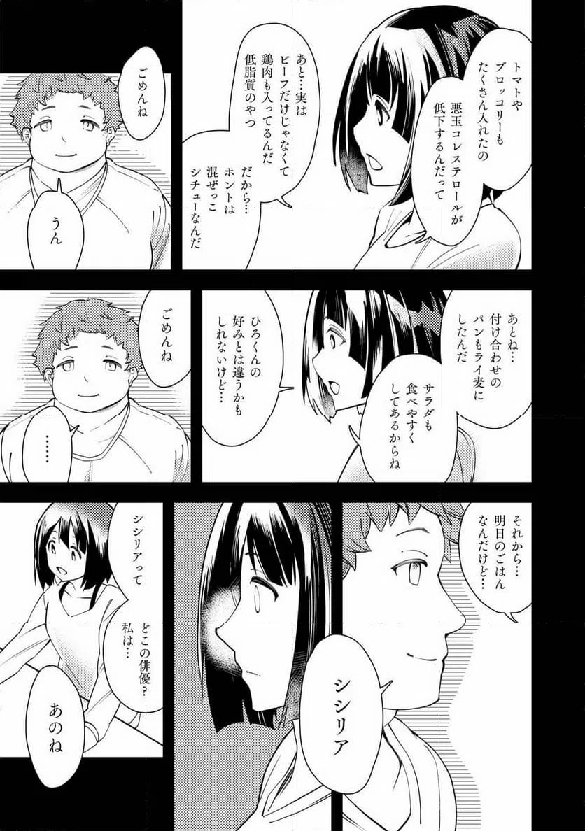 ページ 9 — 第15話