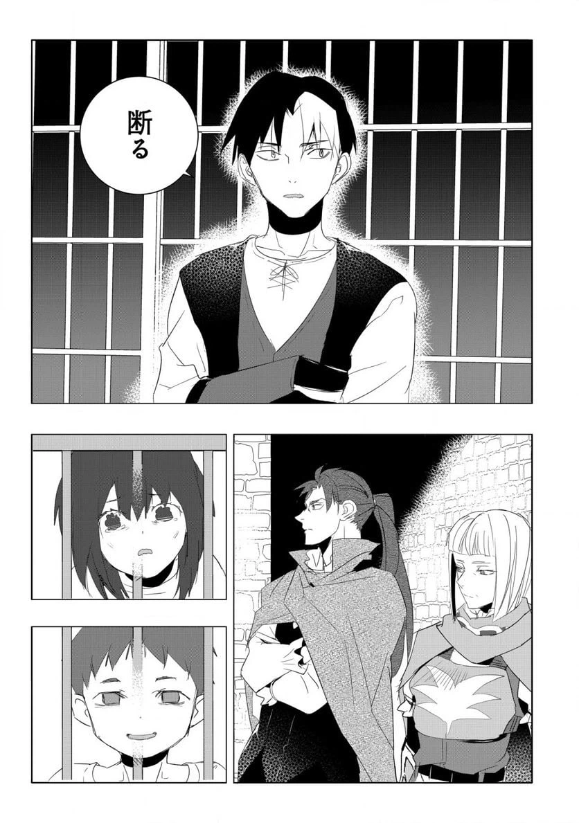 ページ 12 — 第3.2話