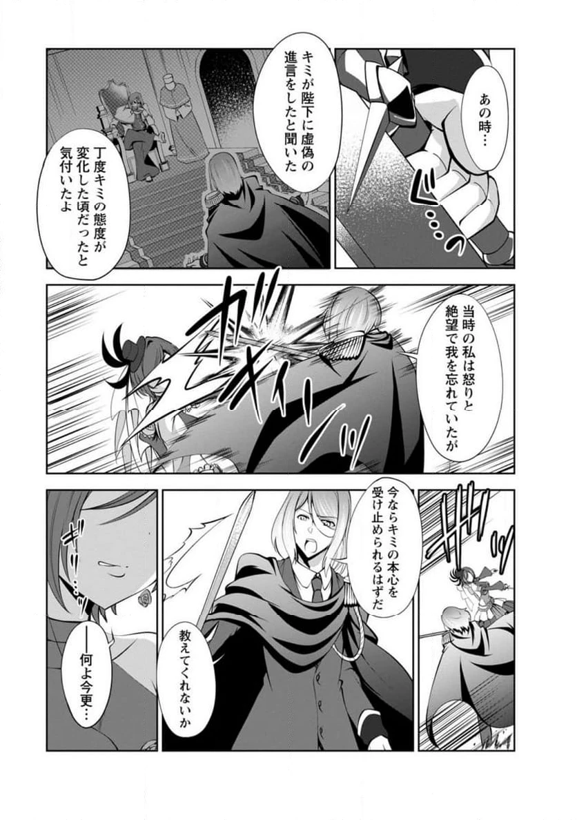 ページ 9 — 第46.1話