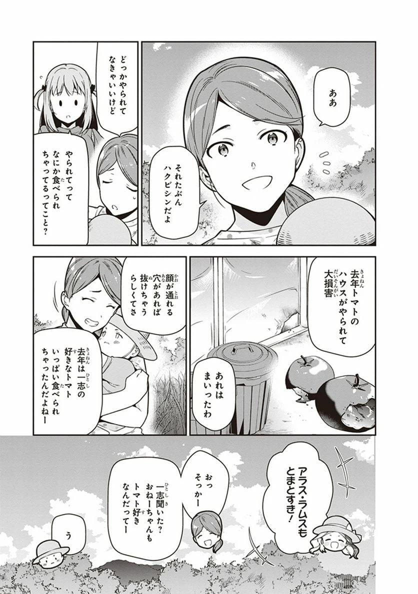ページ 13 — 第58話