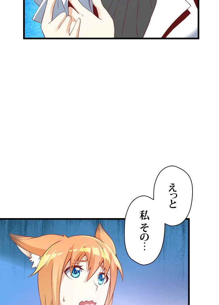 ページ 16 — 第8話