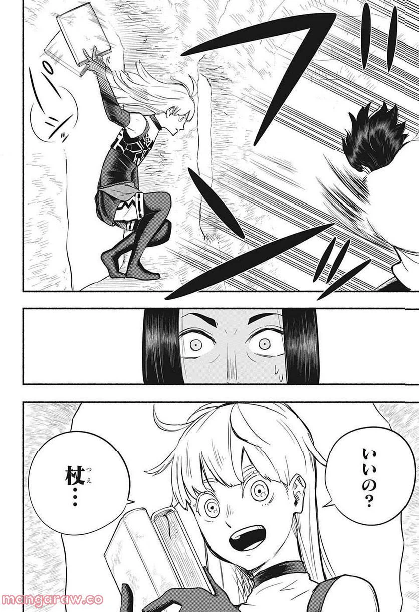 ページ 16 — 第12話