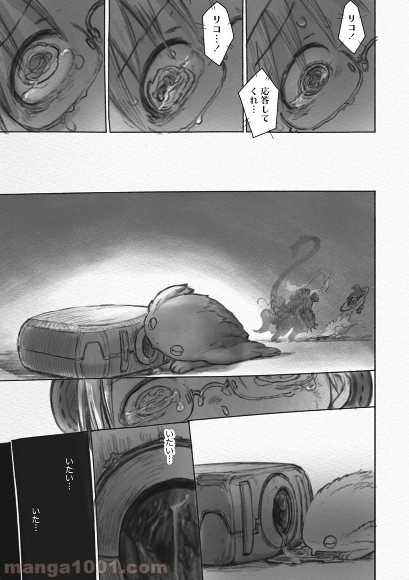 ページ 5 — 第37話
