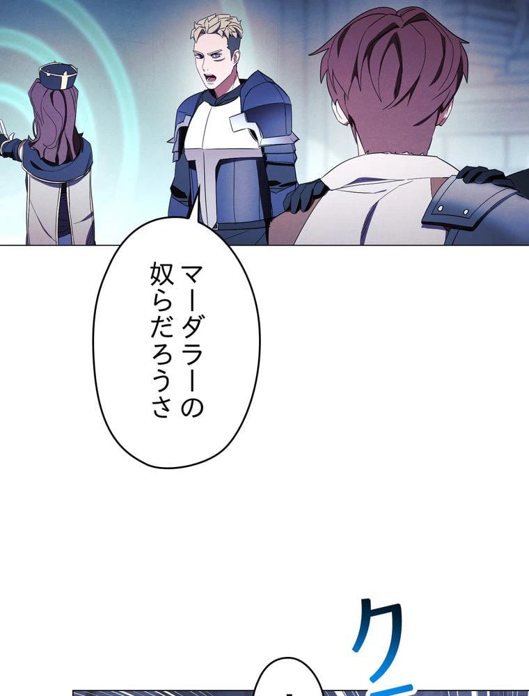 ページ 30 — 第59話