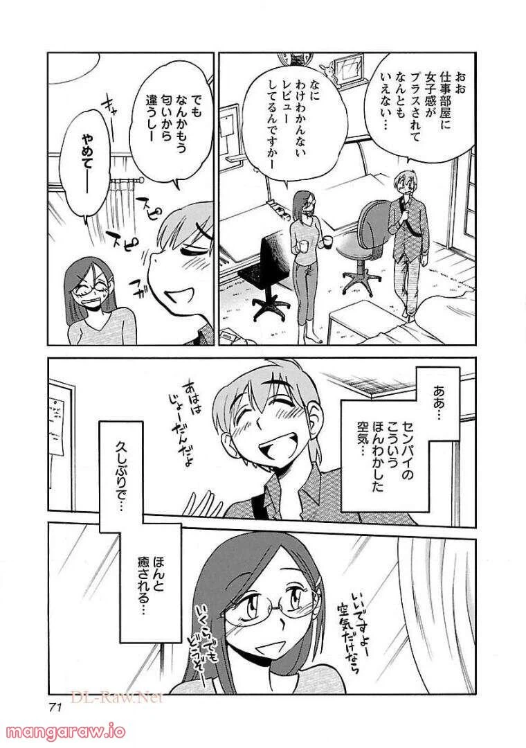 ページ 16 — 第68話