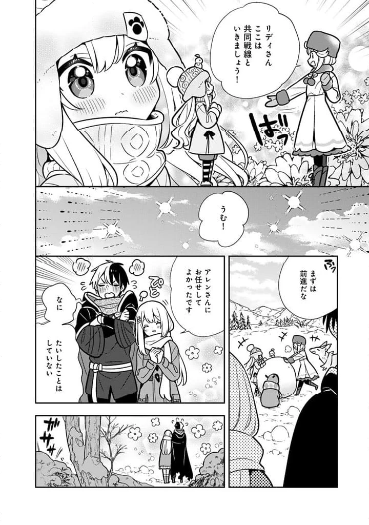ページ 14 — 第101話
