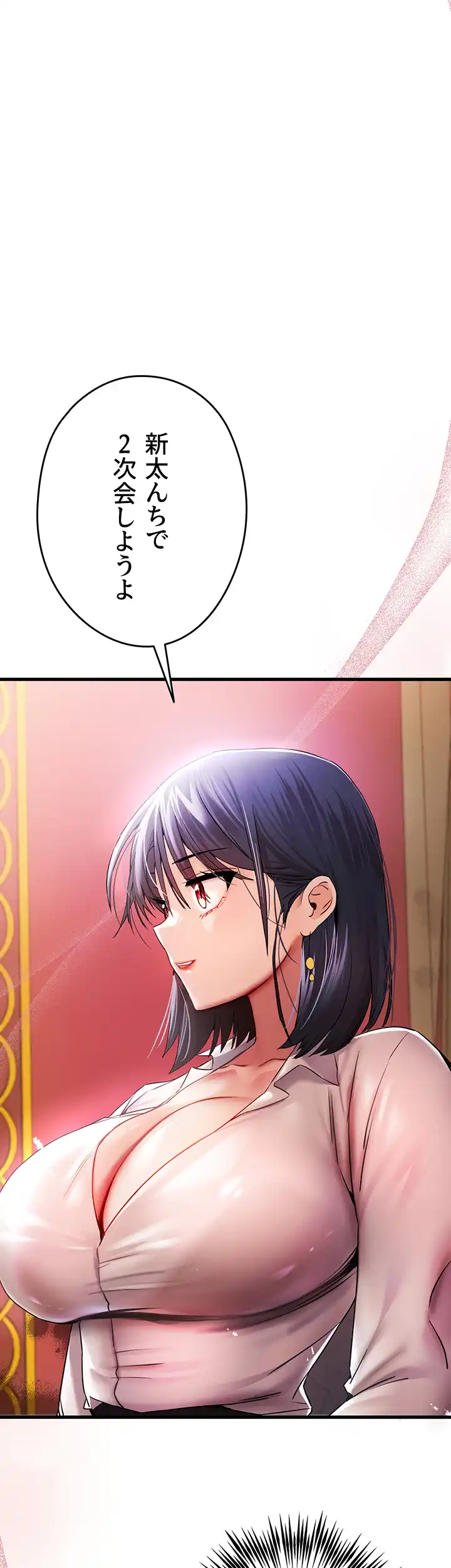 ページ 20 — 第24話